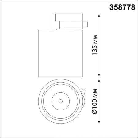 Светильник на шине Novotech 358778