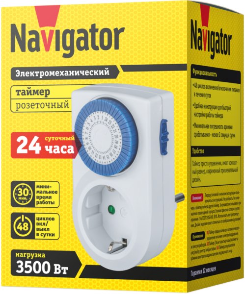 Таймер 61 557 NTR-A-S01-WH розет. электромех. Navigator 61557