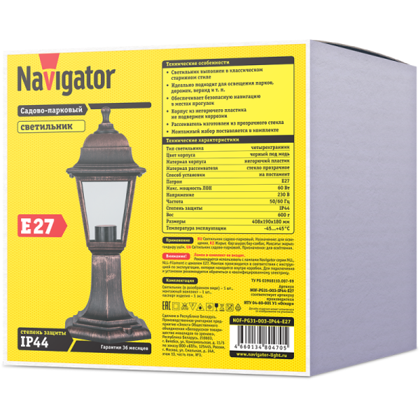 Светильник 80 470 NOF-PG31-003-IP44-E27 NAVIGATOR 80470