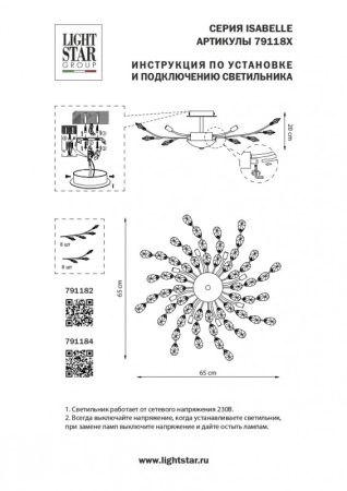 Люстра на штанге Lightstar 791182