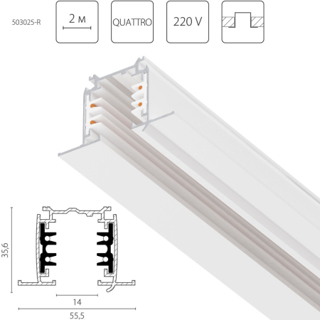 Шинопровод Lightstar 503025-R