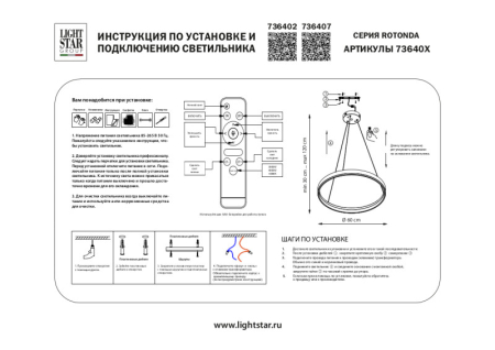 Подвесной светильник Lightstar 736407