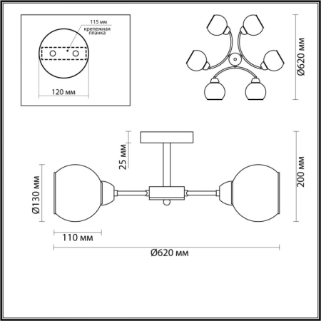 Люстра на штанге LUMION 5647/6C