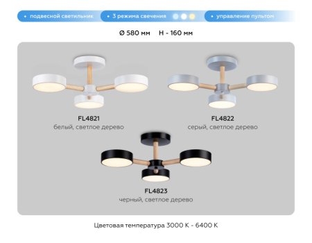 Люстра на штанге Ambrella Light FL4822