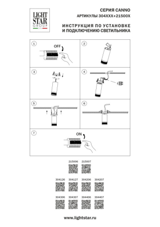 База встраиваемая Lightstar 215006
