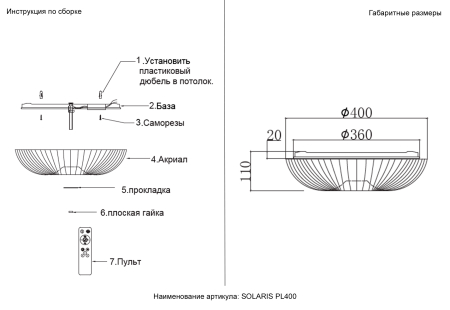 Crystal Lux Светильник потолочный Crystal Lux SOLARIS PL400