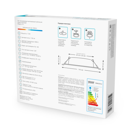 Встраиваемый светильник Gauss 998420212