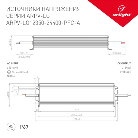 Блок питания Arlight 026810(1)