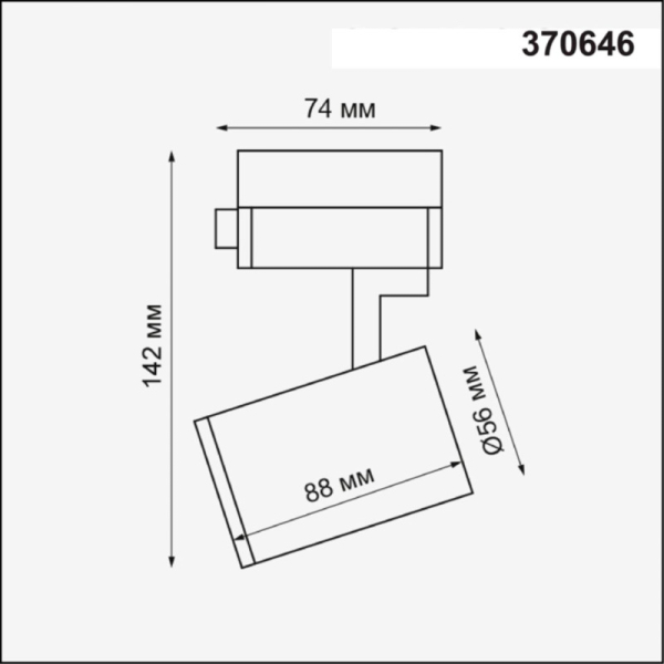 Светильник на шине Novotech 370646