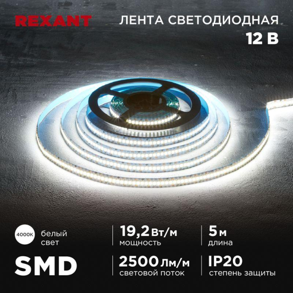 Лента светодиодная 12В SMD2835 19.2Вт/м 240 LED/м 4000К 10мм IP20 (уп.5м) Rexant 141-224