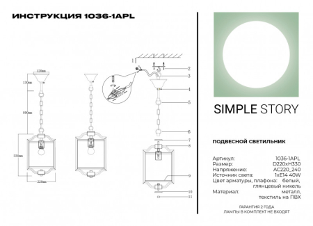 Подвесной светильник Simple Story 1036-1APL