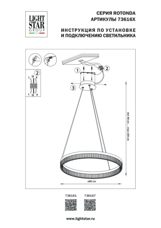 Подвесной светильник Lightstar 736167