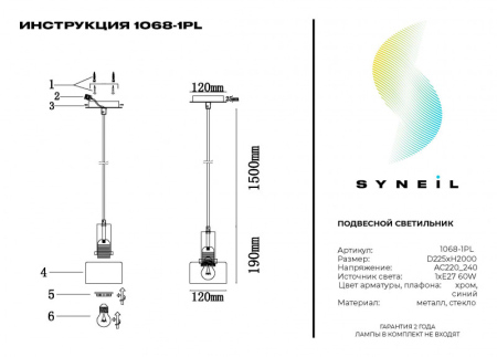 Подвесной светильник Simple Story 1068-1PL