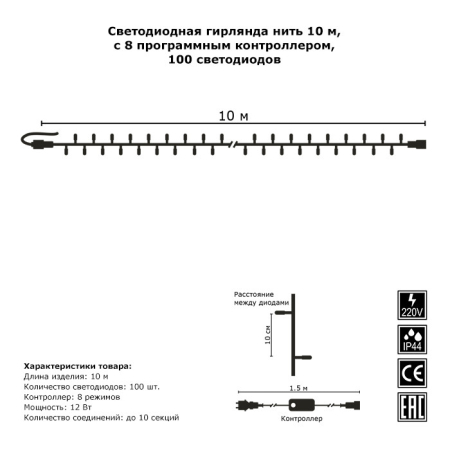 Светодиодная нить Гирлянда.рф G05-1980