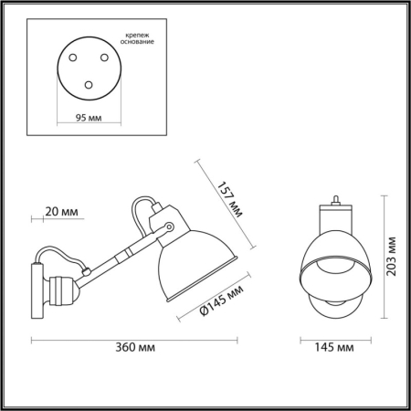 Бра Odeon Light 4125/1W