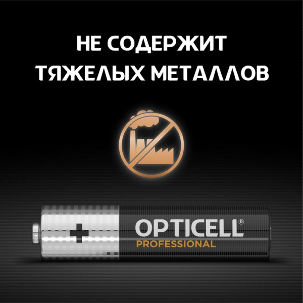 Элемент питания алкалиновый AAA/LR03 (блист. 4шт) Professional Opticell 5052002