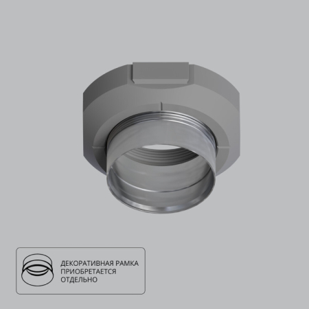 База встраиваемая ARTE Lamp A300105