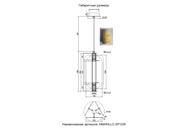 Crystal Lux Светильник подвесной Crystal Lux AMARILLO SP12W LED BRASS