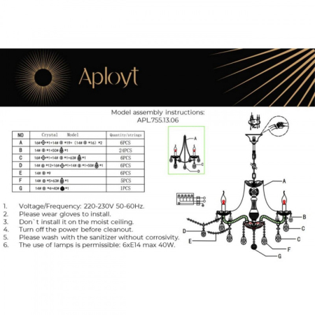 Подвесная люстра APLOYT APL.755.13.06