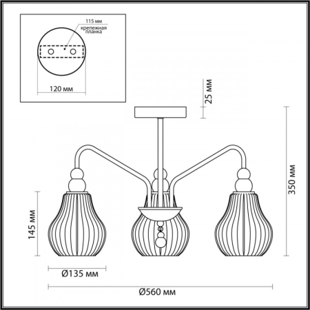 Люстра на штанге LUMION 4562/3C