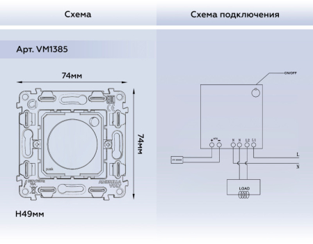 Терморегулятор Ambrella Volt VM1385