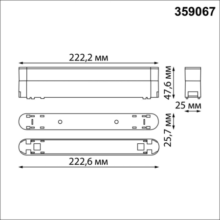 Адаптер Novotech 359067