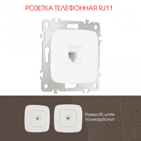 Розетка Arte Milano 205.51-1.white