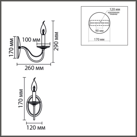 Бра LUMION 8034/1W