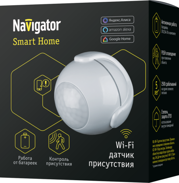 Датчик присутствия умный 14 551 Smart Home NSH-SNR-M01-WiFi NAVIGATOR 14551