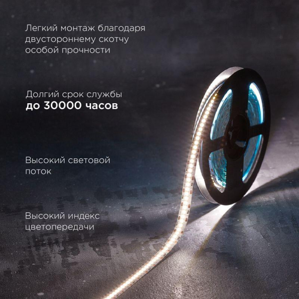 Лента светодиодная 12В SMD2835 19.2Вт/м 240 LED/м 4000К 10мм IP20 (уп.5м) Rexant 141-224