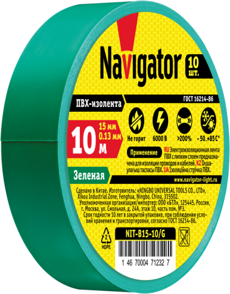 Изолента ПВХ 15мм (рул.10м) зел. NIT-B15-10/G Navigator 71232