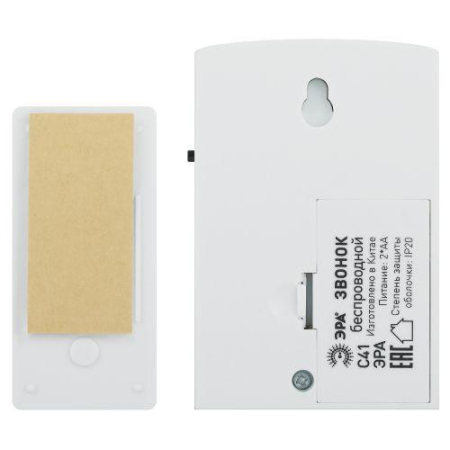 Звонок беспроводной C41 ЭРА Б0018492