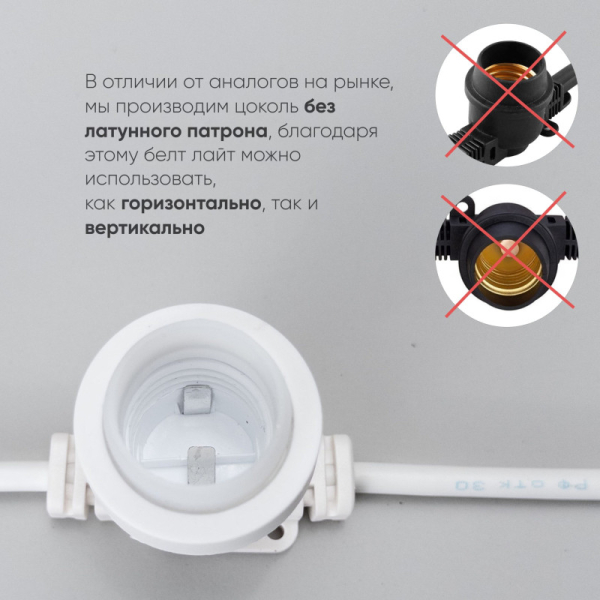 Белт-Лайт Laitcom BL50m/50L-8