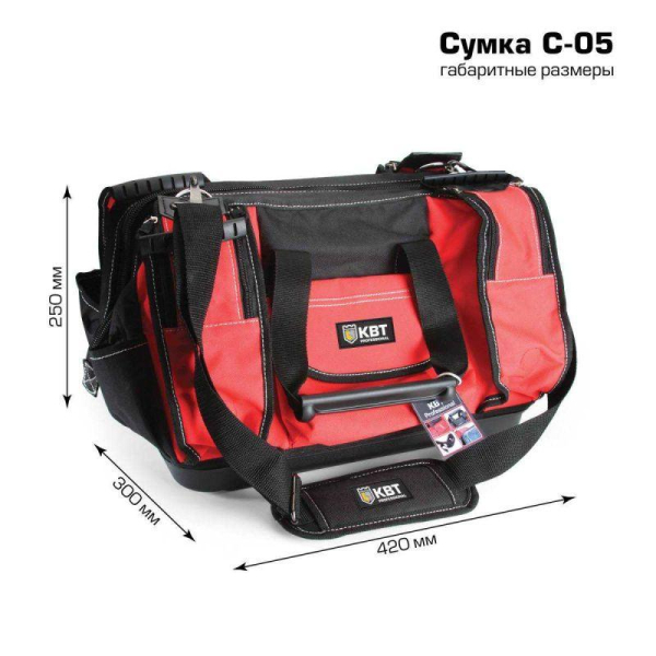 Сумка монтажника С-05 КВТ 66144