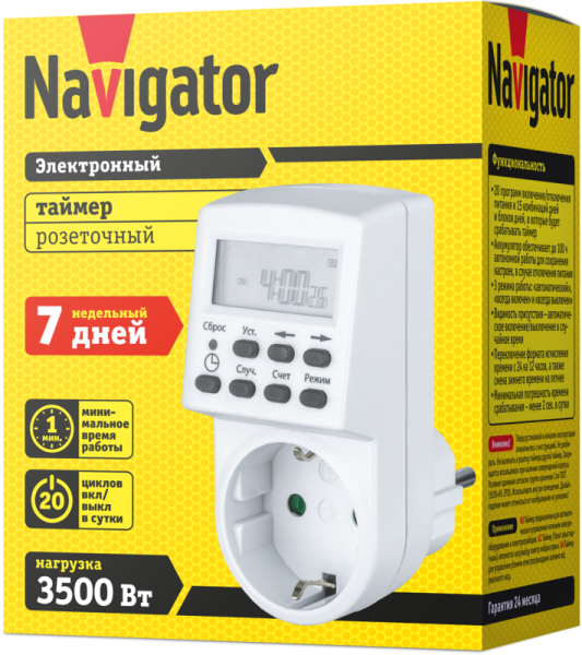 Таймер 61 555 NTR-E-S01-WH розет. электрон. Navigator 61555