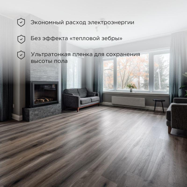 Саморегулирующийся пленочный теплый пол Extrema 220 2м², 0,5х4м, 440Вт REXANT
