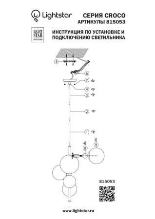 Накладной светильник Lightstar 815053