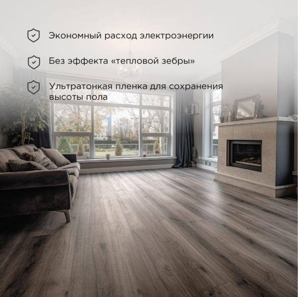 Пленочный теплый пол Optima 150 7м², 0,5х14м, 1050Вт REXANT