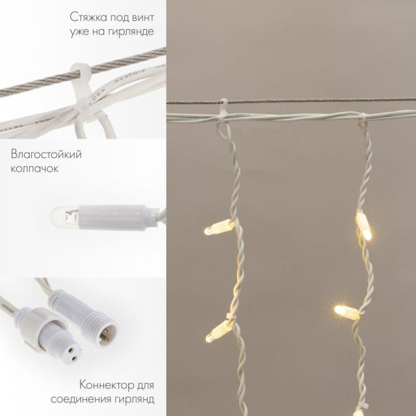 Гирлянда светодиодная Бахрома (Айсикл) 3,2х0,9м 120 LED ТЕПЛЫЙ БЕЛЫЙ белый каучук 3,3мм IP67 эффект мерцания 230В нужен блок 315-001 NEON-NIGHT