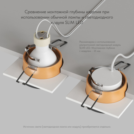 Встраиваемый светильник Denkirs DK2402-GD