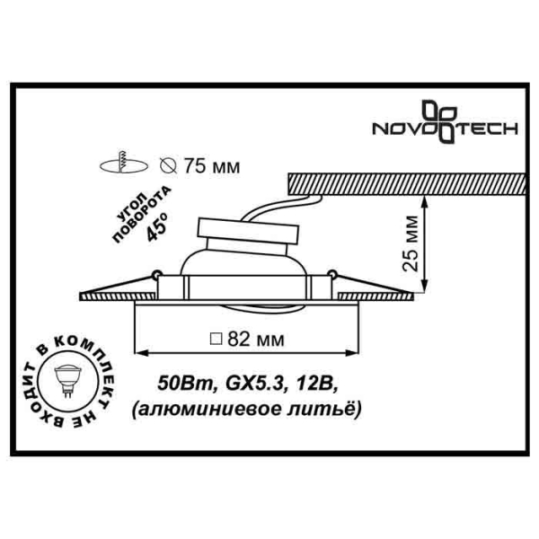 Встраиваемый светильник Novotech 369106