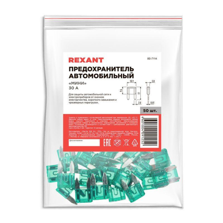 Предохранитель автомобильный Мини, 30А REXANT