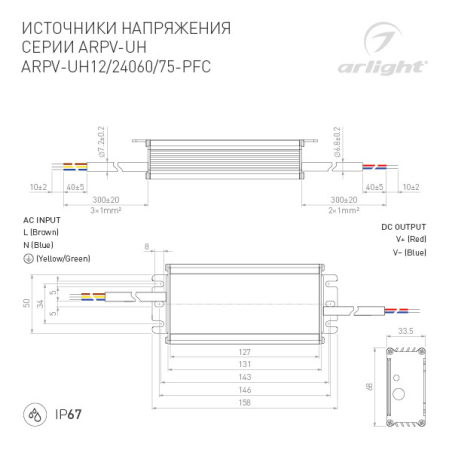 Блок питания для светодиодной ленты Arlight 025043