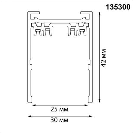 Шинопровод Novotech 135300