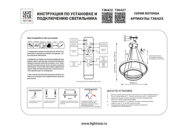 Каскадная люстра Lightstar 736422