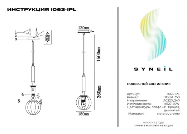 Подвесной светильник Simple Story 1063-1PL