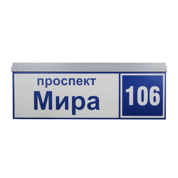 Светильник ДБУ69-40-001 У1 (наим. улицы 1300х450 К9) GALAD 03186