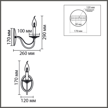 Бра LUMION 8033/1W
