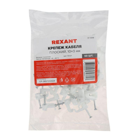 Крепеж кабеля плоский 10х3 мм, белый (50 шт/уп) REXANT