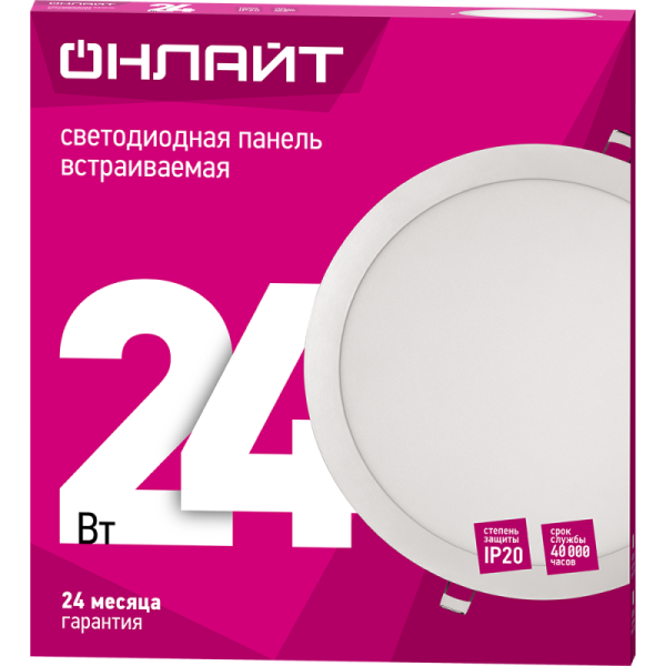Светильник светодиодный 90 148 OLP-R1-24W-R300-6.5K-WH-LED 24Вт 6500К IP20 1600лм 176-264В d300 встраив. круг DOWNLIGHT ОНЛАЙТ 90148